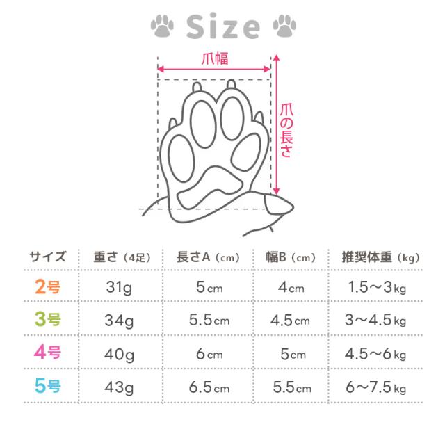 ドッグシューズ