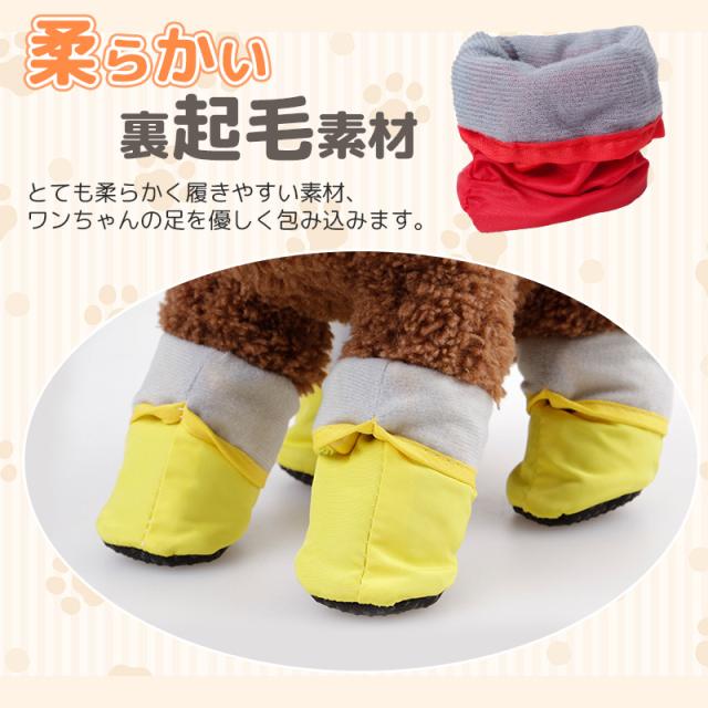 ドッグシューズ