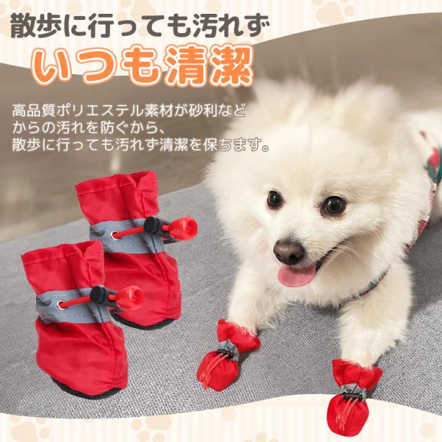 ドッグシューズ