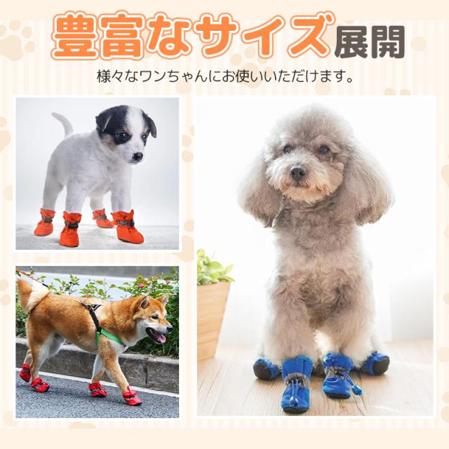 ドッグシューズ