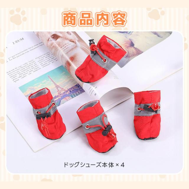 ドッグシューズ