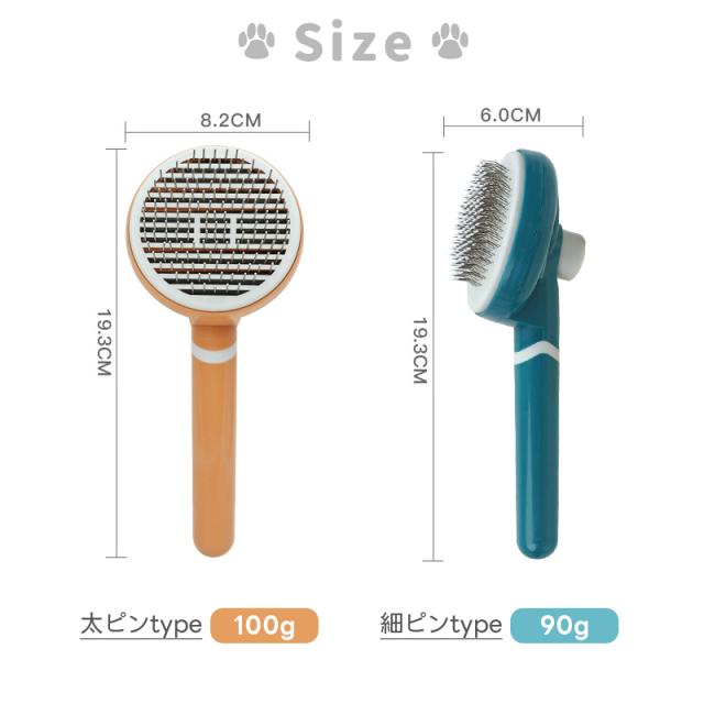 ペットブラシ