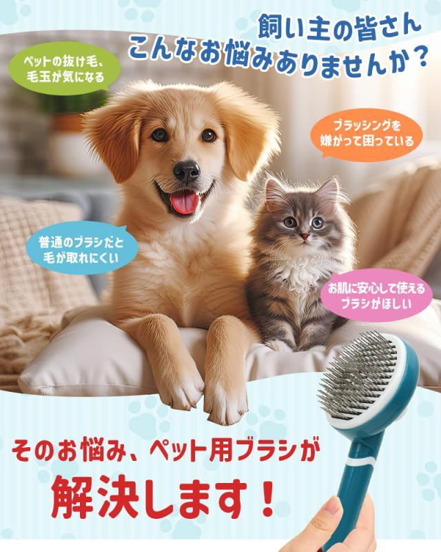 ペットブラシ