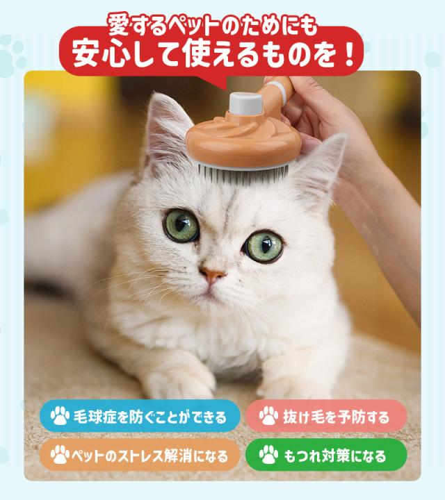 ペットブラシ