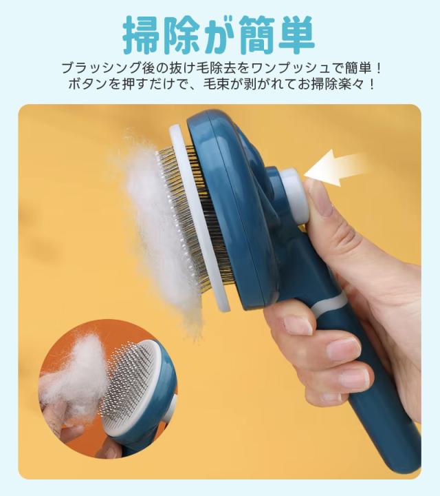 ペットブラシ