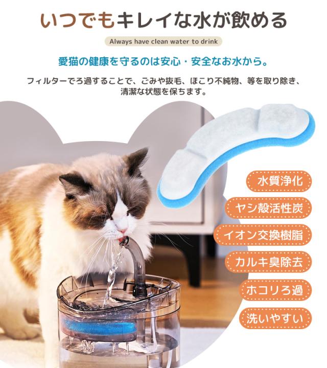 自動給水器用交換フィルター