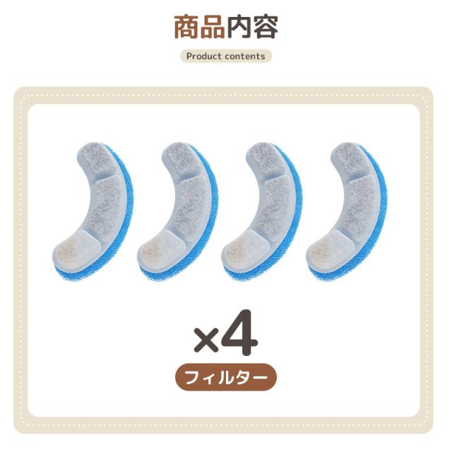 自動給水器用交換フィルター