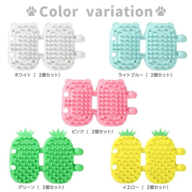 痒み止めブラシ2個セット