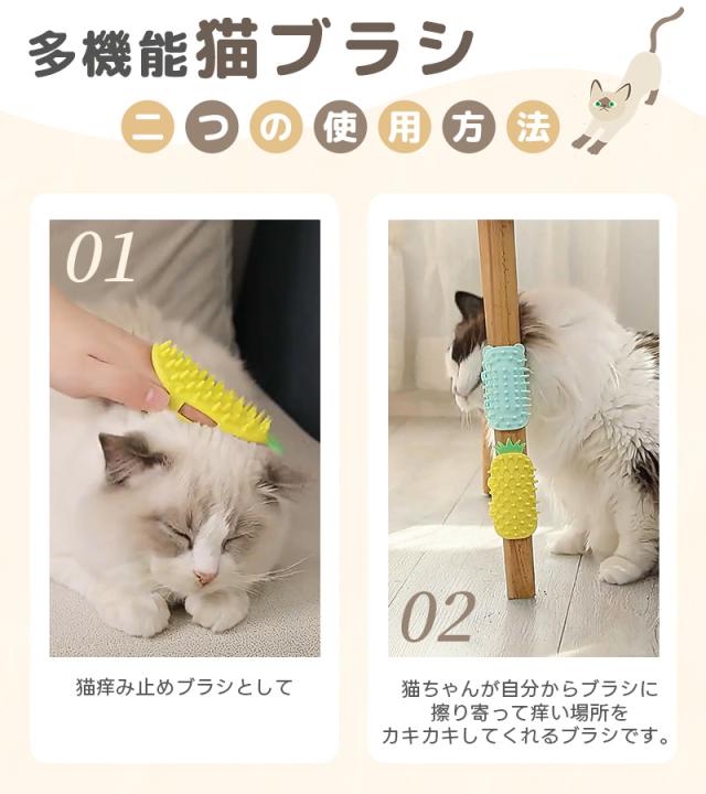 痒み止めブラシ2個セット