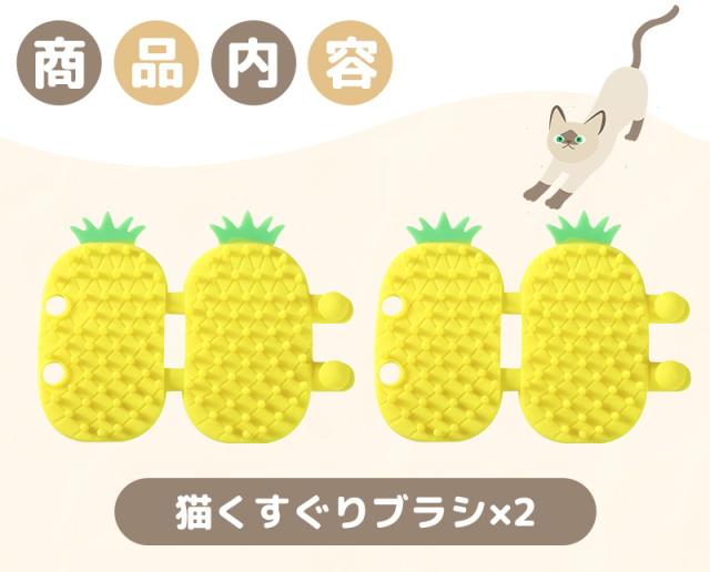 痒み止めブラシ2個セット