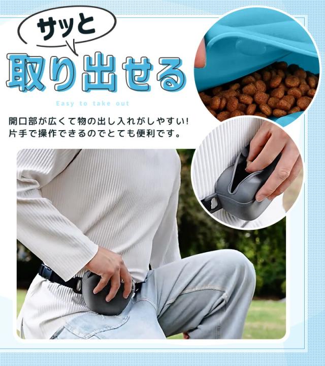 トリーツポーチ