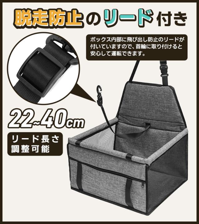 ペット用ドライブボックス