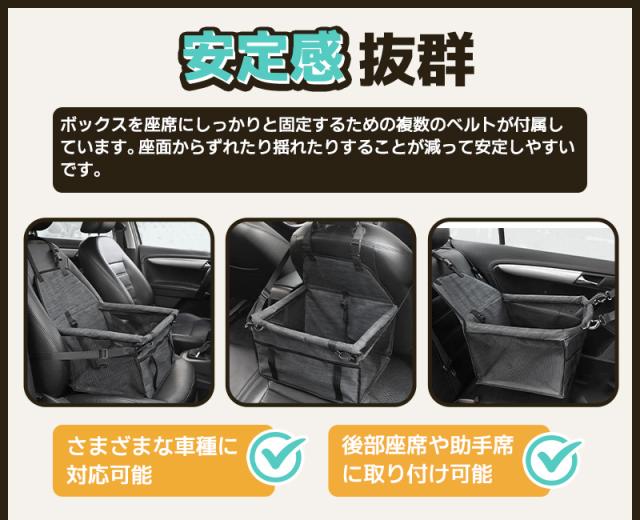 ペット用ドライブボックス