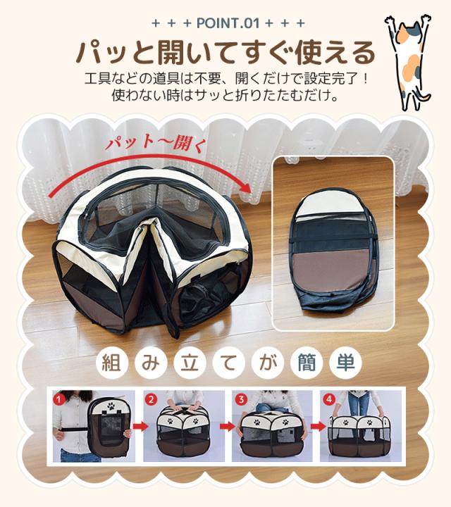 折りたたみペットサークル