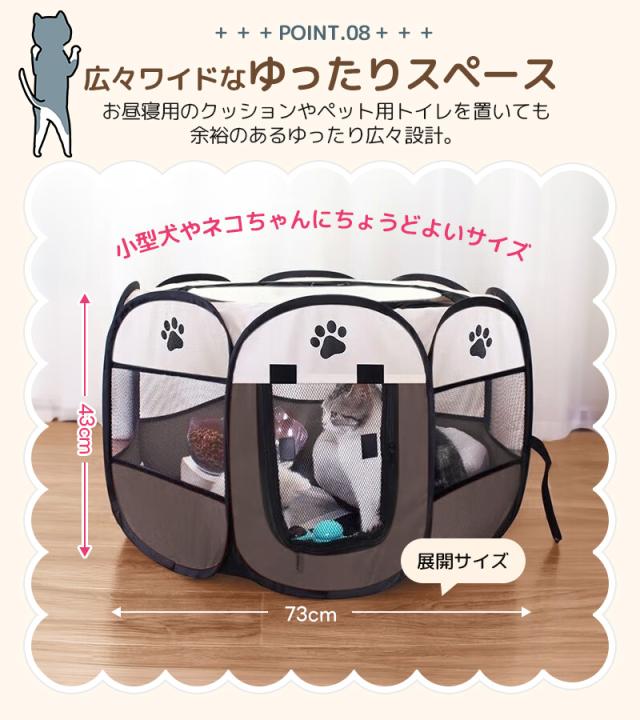 折りたたみペットサークル