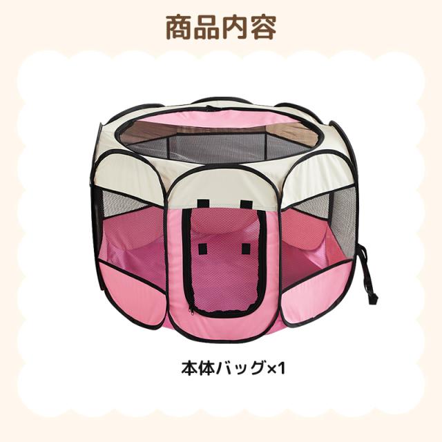 折りたたみペットサークル