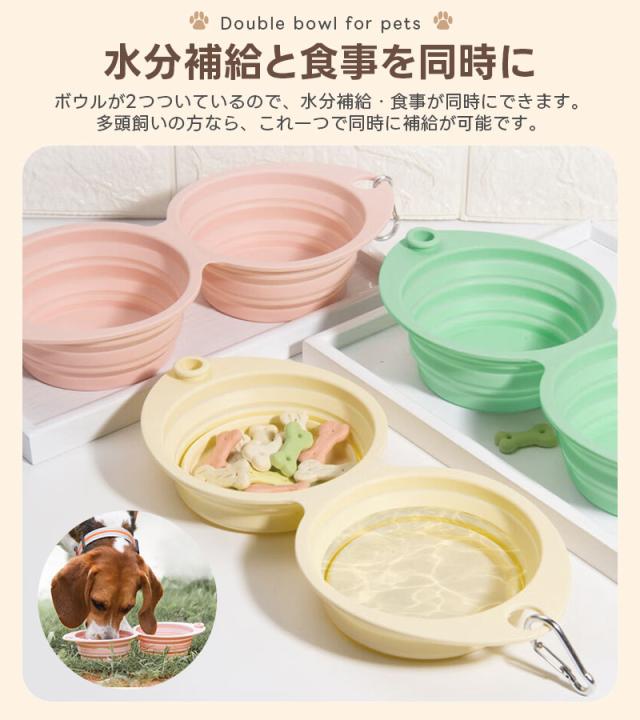 ペット用ダブルボウル