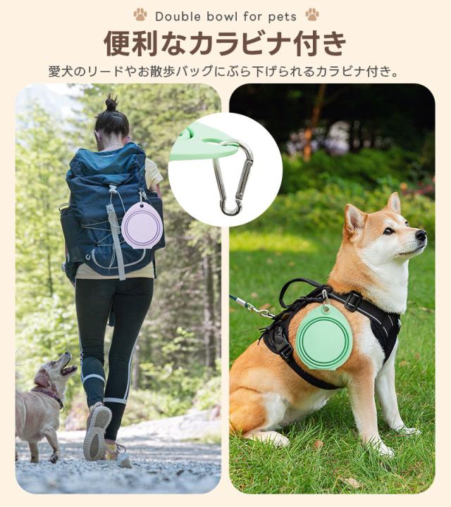 ペット用ダブルボウル