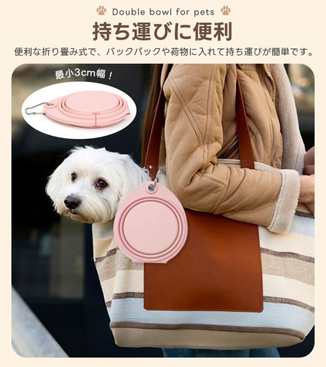 ペット用ダブルボウル