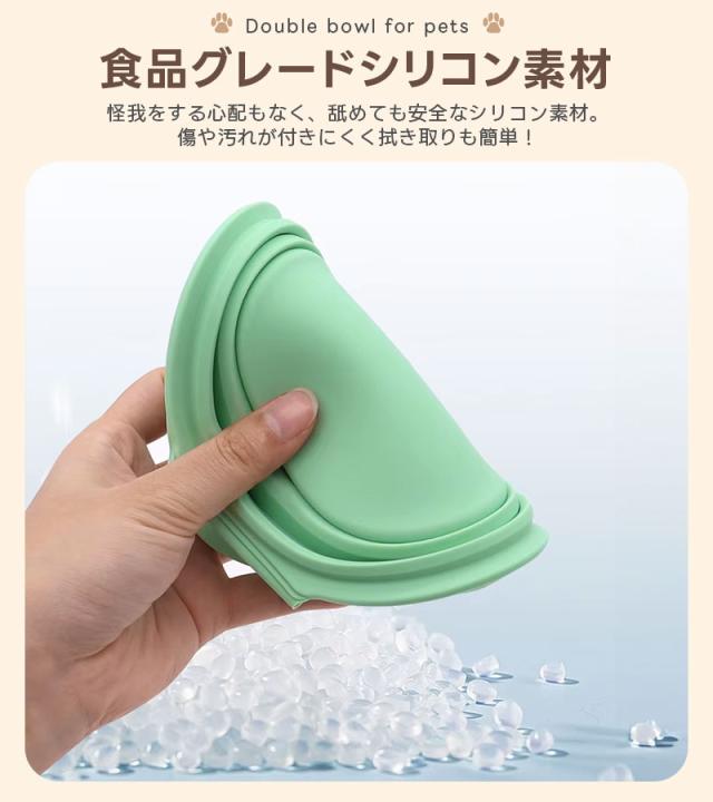 ペット用ダブルボウル