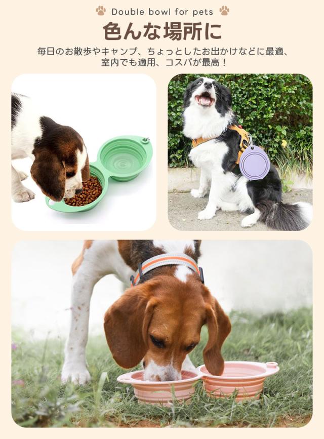 ペット用ダブルボウル