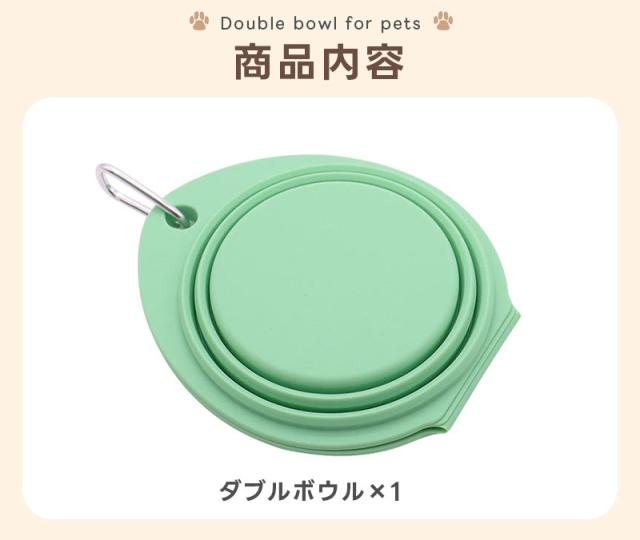ペット用ダブルボウル