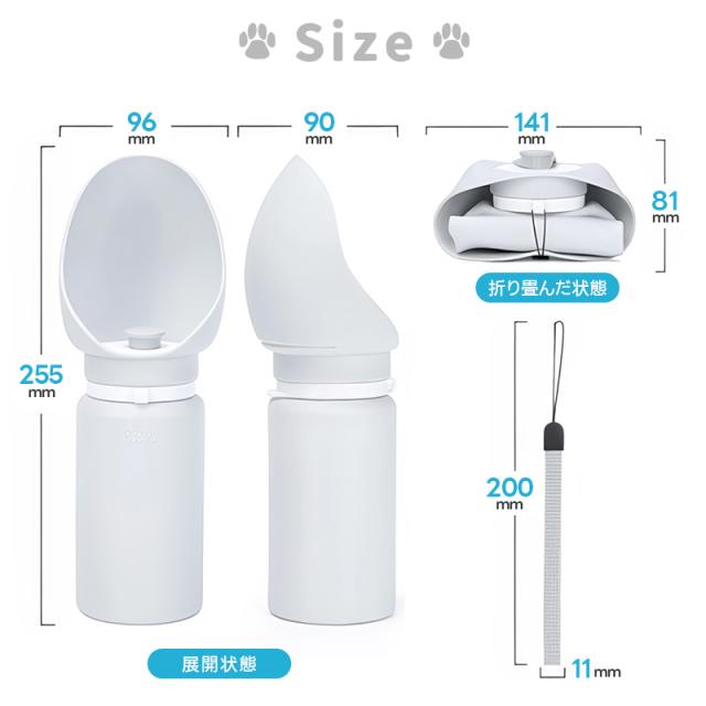 ペット用ウォーターボトル