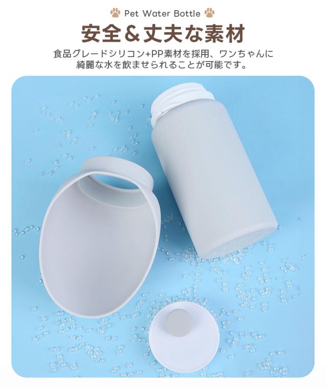 ペット用ウォーターボトル