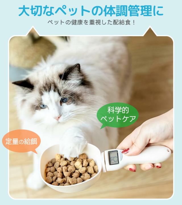 ペットフード計量スプーン