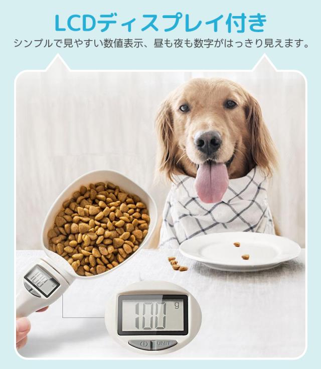 ペットフード計量スプーン