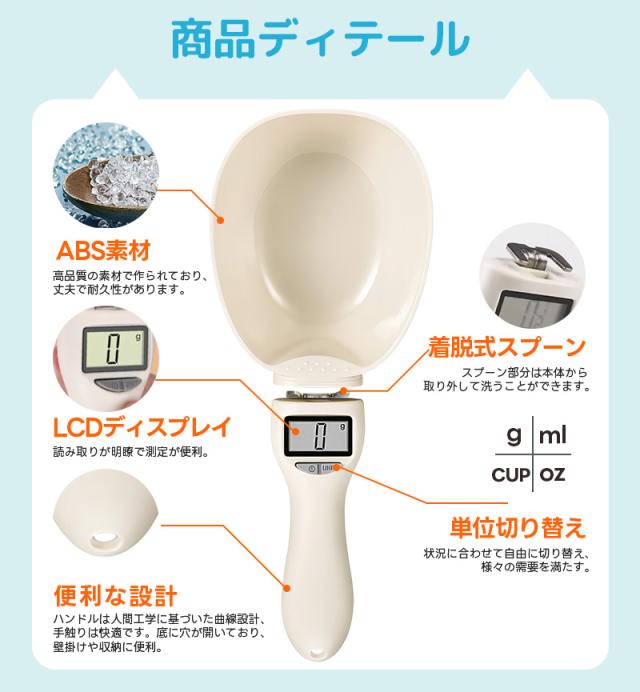 ペットフード計量スプーン