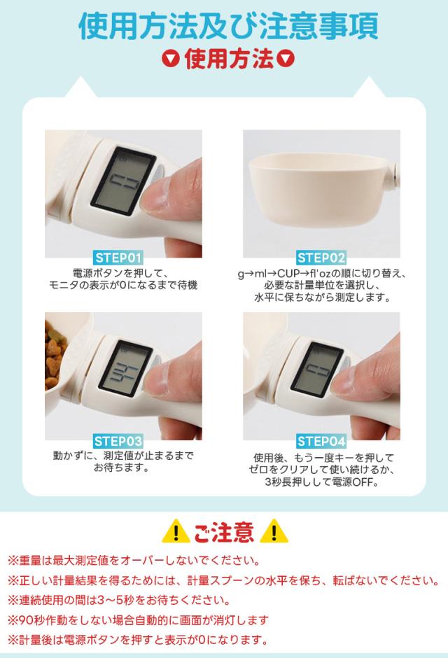 ペットフード計量スプーン
