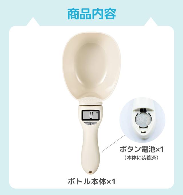 ペットフード計量スプーン