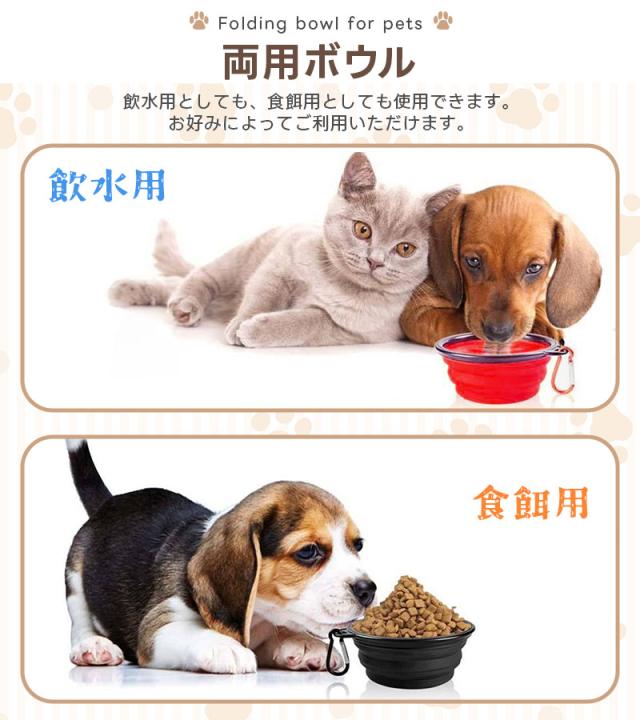 折畳み式ペット食器