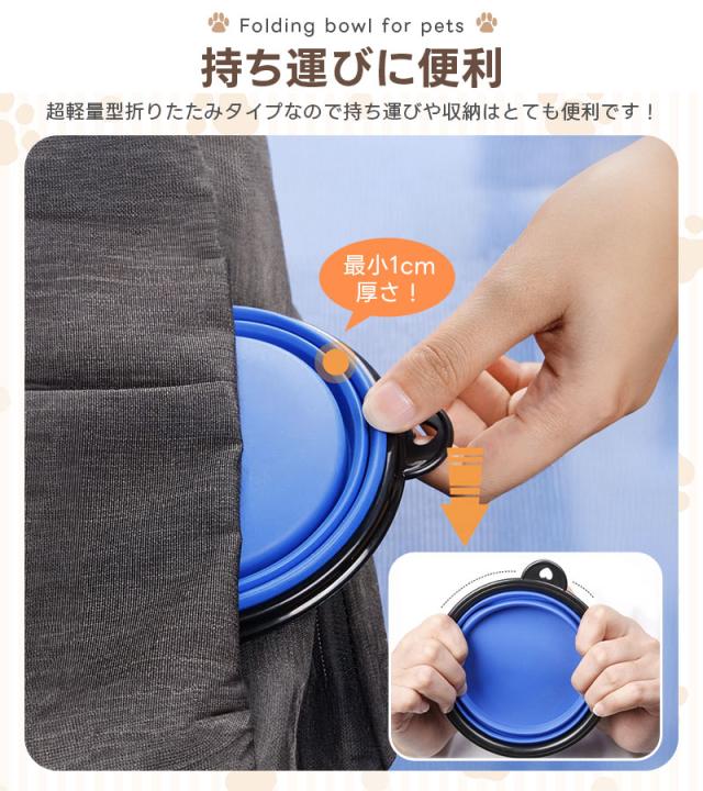 折畳み式ペット食器
