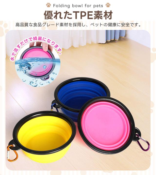 折畳み式ペット食器