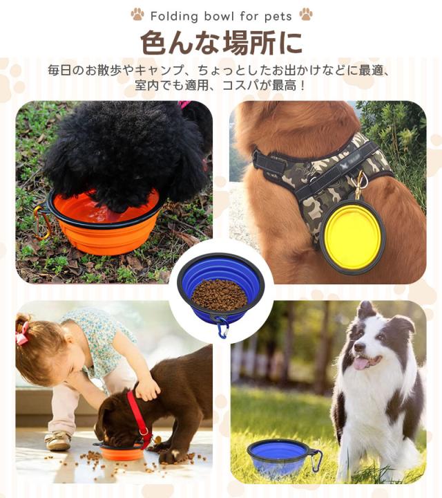 折畳み式ペット食器
