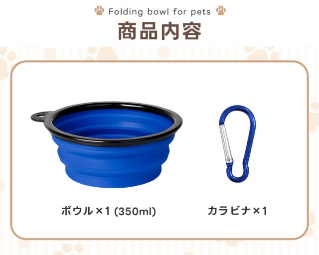 折畳み式ペット食器