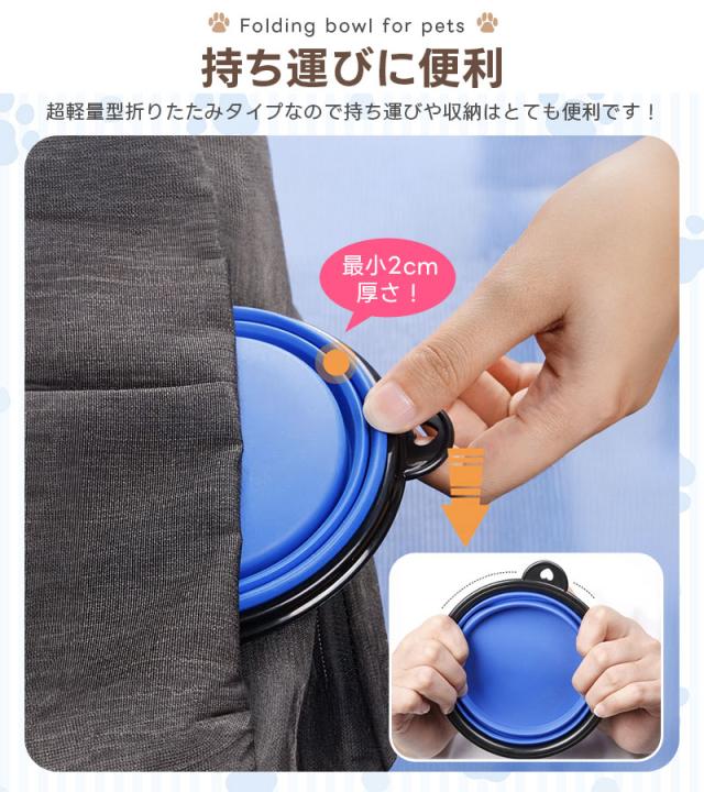 折畳み式ペット食器