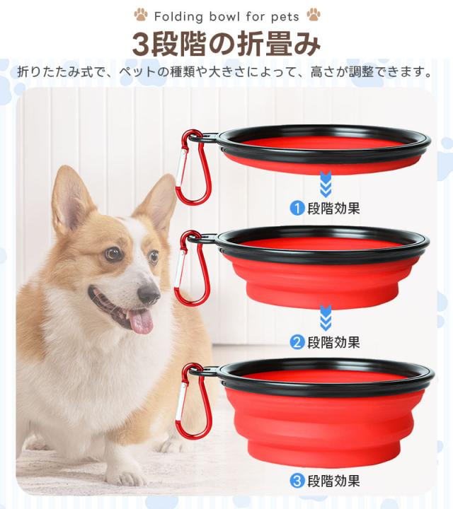 折畳み式ペット食器