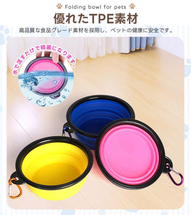 折畳み式ペット食器
