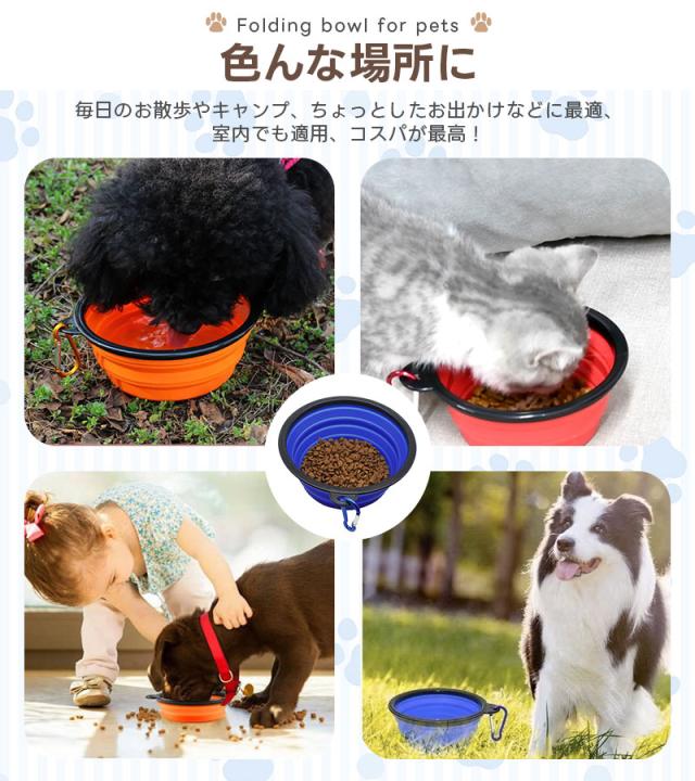 折畳み式ペット食器