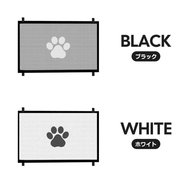 ペット用メッシュフェンス