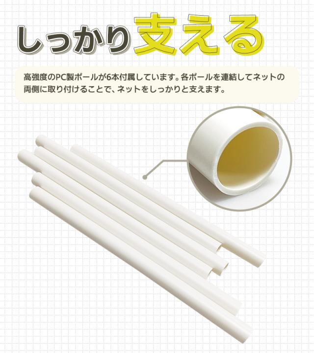 ペット用メッシュフェンス