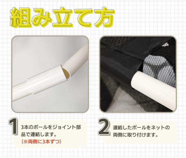 ペット用メッシュフェンス