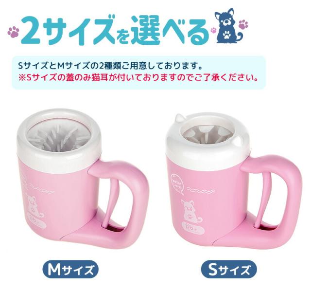 犬足洗い
