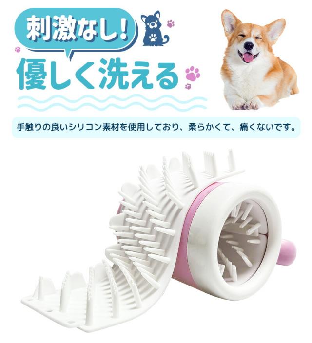 犬足洗い