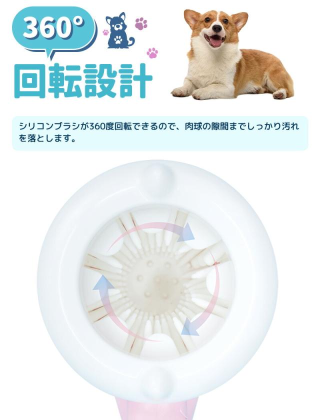 犬足洗い