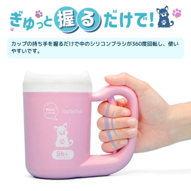 犬足洗い