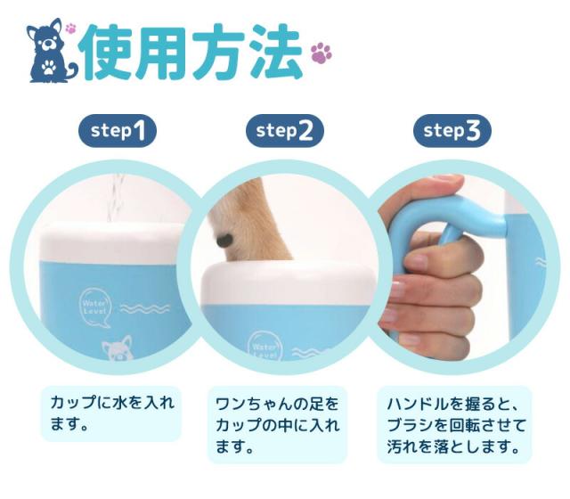 犬足洗い
